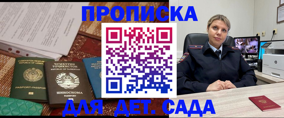 временная регистрация собственник в Воронежской области