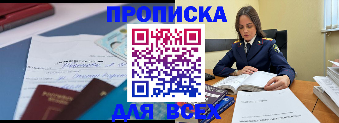 временная регистрация адрес в Воронежской области