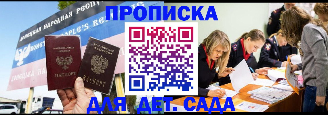 временная регистрация для всех в Воронежской области