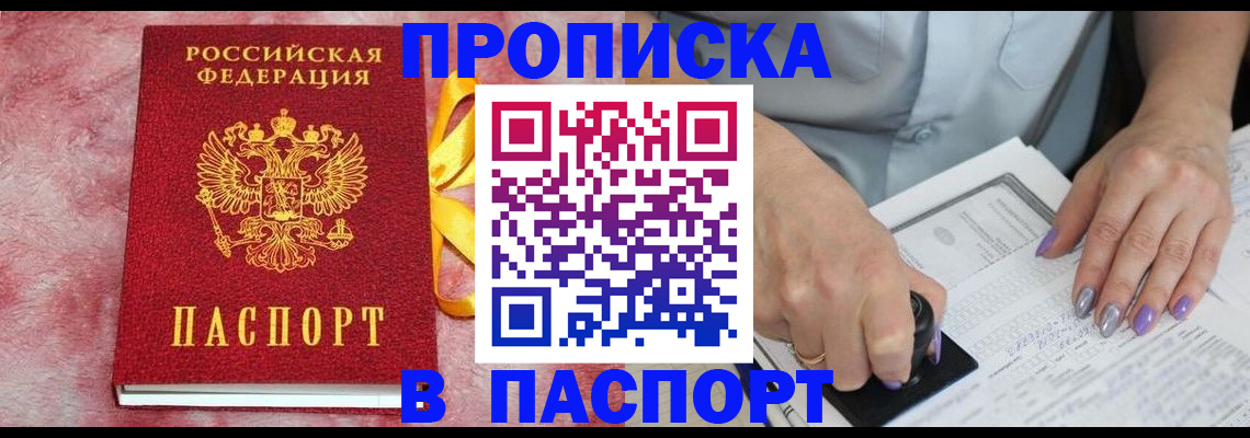 прописка для кредита в Воронежской области
